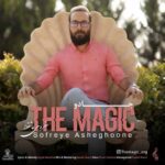 دانلود آهنگ جادو سفره ی عاشقونه